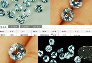 这一枚 海蓝宝石 是真的吗 是中国彩色宝石网的 160一枚